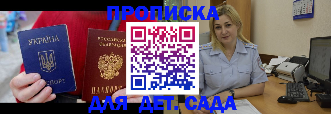 временная регистрация 2025 в Первомайске