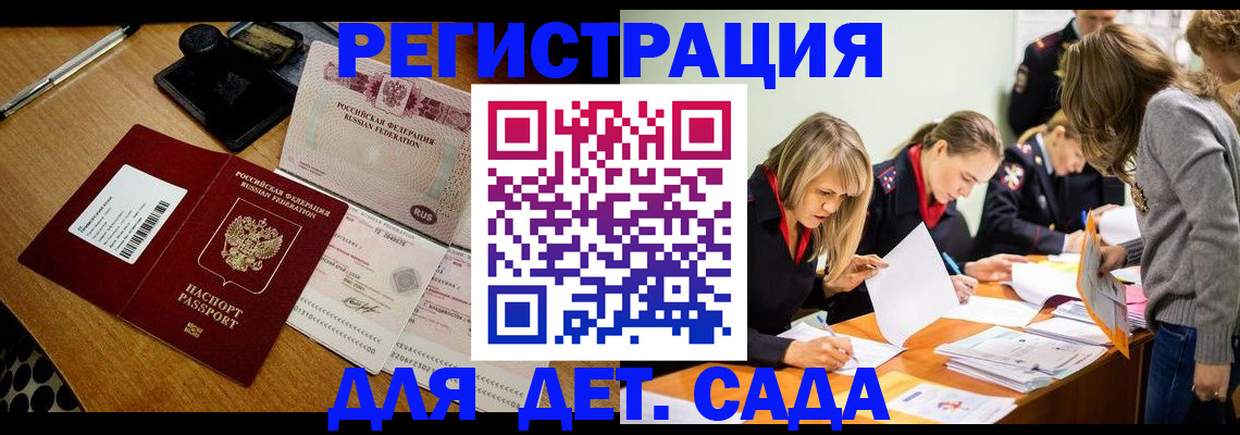 миграционный учет в Первомайске